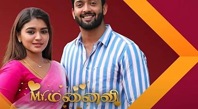 மிஸ்டர் மனைவி தொடரில் ஷபானாவுக்கு பதில் இவர்தான்!