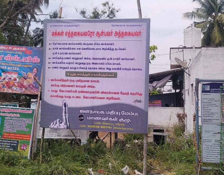 கிராமத்தில் வைக்கப்பட்டுள்ள பாதகை