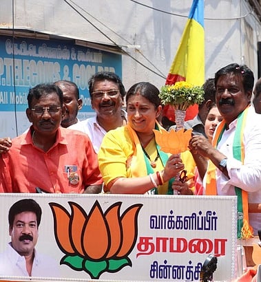 ஹிந்து மதத்தை திமுகவினா் அதிகம் விமா்சிக்கின்றனா்:
மத்திய அமைச்சா் ஸ்மிருதி இரானி