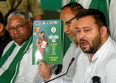 ஒரு கோடி வேலைவாய்ப்புகள் உருவாக்கப்படும்: ராஷ்ட்ரீய ஜனதா தளம் வாக்குறுதி