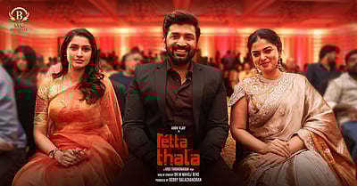 ரெட்ட தல படத்தின் ஃபர்ஸ்ட் லுக் போஸ்டர் வெளியீடு - புகைப்படங்கள்