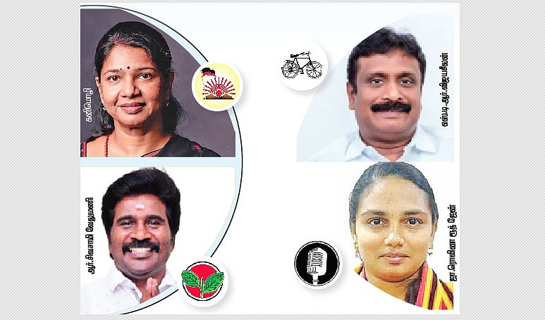 தூத்துக்குடியில் நான்குமுனைப் போட்டி: ஆனால்...