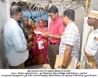 வாக்குச் சீட்டுகள் விநியோகம்: மாவட்ட ஆட்சியா் ஆய்வு