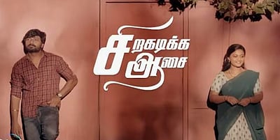 திவ்யா துரைசாமிக்கு ஜோடியாகும் சிறகடிக்க ஆசை தொடர் நடிகர்!