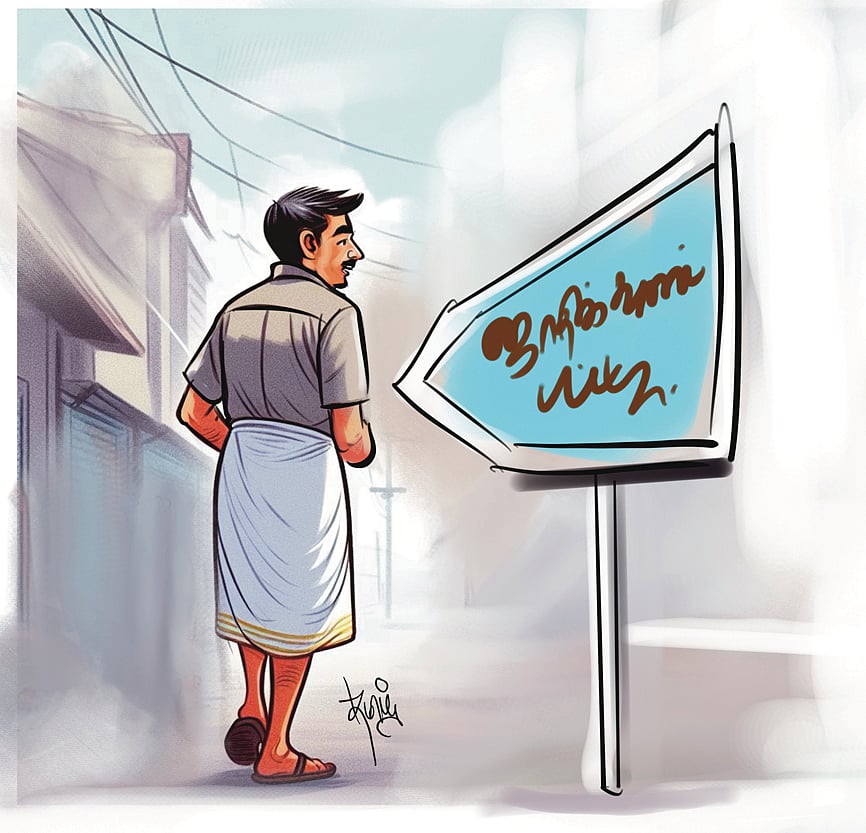 பேல் பூரி