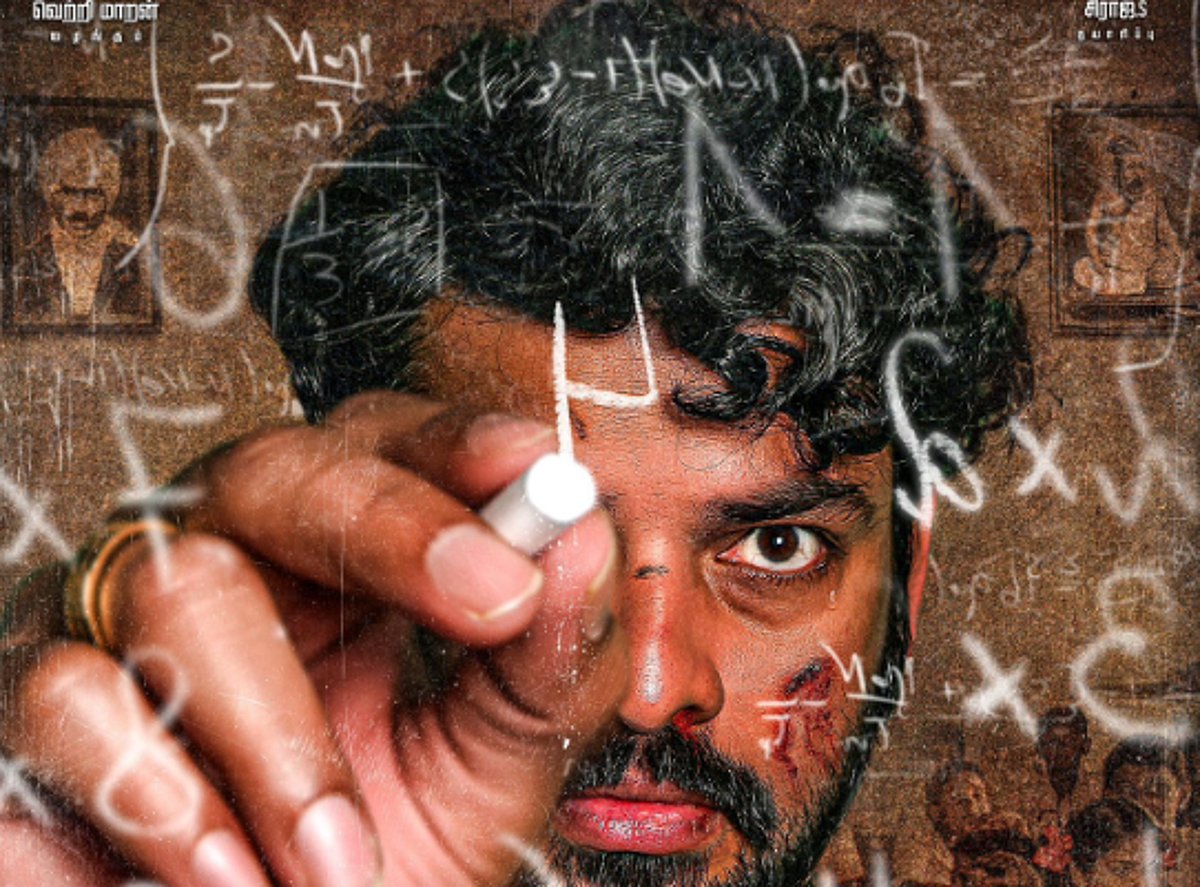 மா.பொ.சி போஸ்டர்!