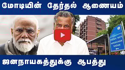 #Dinamani | மனைவியுடன் வாழாத மோடி, மக்களை எப்படி காப்பாற்றுவார்? முத்தரசன்