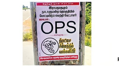 பலாப்பழ சின்னம் மீதுதான் சந்தேகம்: ஓ. பன்னீர்செல்வம் மீது ஓபிஎஸ் புகார்