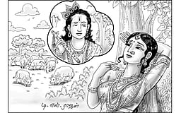 'பஞ்சலட்சணம்' படிப்போம்