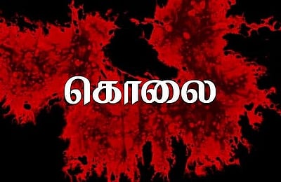 அதிமுக முன்னாள் கவுன்சிலர் மகன் வெட்டிக் கொலை!