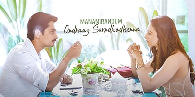 இந்தியன் - 2 இரண்டாவது பாடல்!