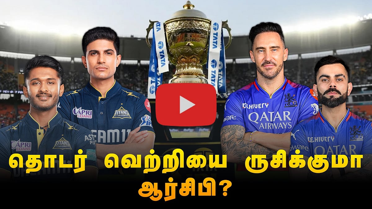 தொடர் வெற்றியை ருசிக்குமா ஆர்சிபி?