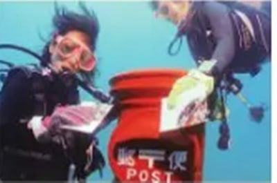 கடலுக்குள் தபால் பெட்டி!