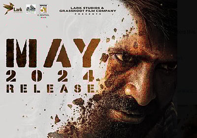 கருடன் வெளியீடு அறிவிப்பு!