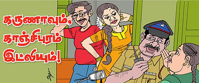 கருணாவும், காஞ்சிபுரம் இட்லியும்!