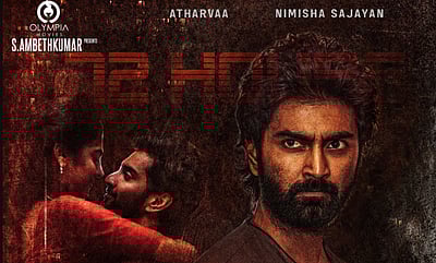 டிஎன்ஏ போஸ்டர்!