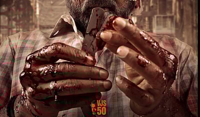 மகாராஜா டிரைலர் அறிவிப்பு!