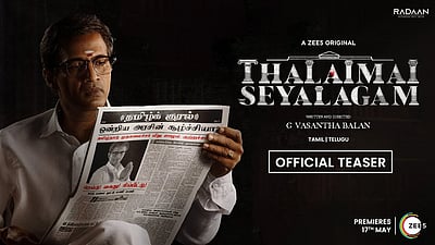 தலைமைச் செயலகம் படத்தின் டீசர்