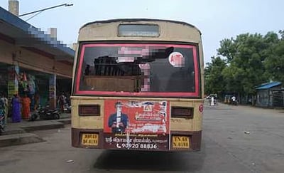 வாசுதேவநல்லூர் அருகே அரசுப் பேருந்து மீது கல்வீச்சு