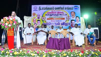 நீடாமங்கலம்: கூலிப்படையினர் நடமாட்டத்தை  கட்டுப்படுத்த  அரசுக்கு வணிகர்கள் கோரிக்கை!