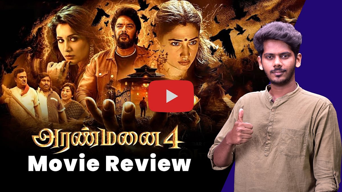 கமர்ஷியல் கம்பேக் கொடுத்தாரா சுந்தர் சி?: அரண்மனை - 4 திரைவிமர்சனம்