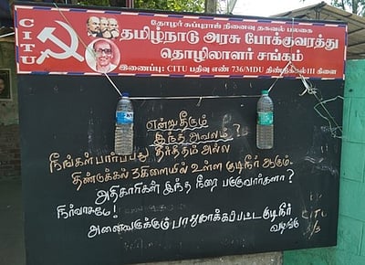 பாதுகாக்கப்பட்ட குடிநீா் வழங்க 
நூதன முறையில் கோரிக்கை