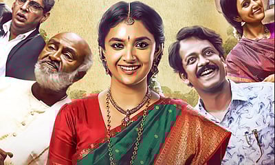 கீர்த்தி சுரேஷின் ரகு தாத்தா வெளியீட்டுத் தேதி!