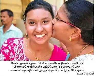 பிளஸ் 2தோ்வில் 94.56% தோ்ச்சி:
மாணவிகளே அதிகம் (97.45%) தோ்ச்சியுடன் திருப்பூா் முதலிடம்