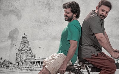 கார்த்தியின் மெய்யழகன் படத்தின் புதிய போஸ்டர்!