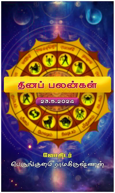 மிகச் சிறப்பான நாள் இன்று!