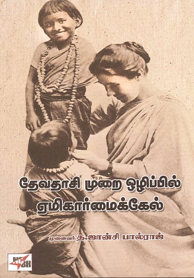 தேவதாசி முறை ஒழிப்பில் ஏமி கார்மைக்கேல்