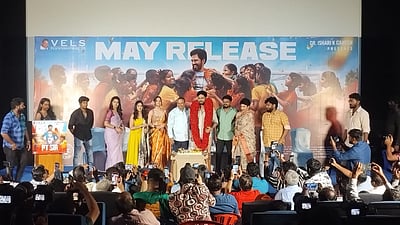 பி.டி. சார் படத்தின் பத்திரிகையாளர் சந்திப்பு - புகைப்படங்கள்