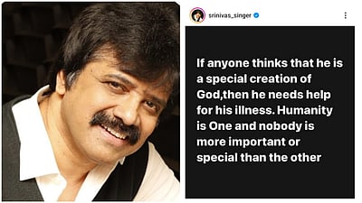தங்களைக் கடவுளின் படைப்பு என நினைப்பவர்களுக்கு சிகிச்சை தேவை: பாடகர் ஸ்ரீனிவாஸ்!