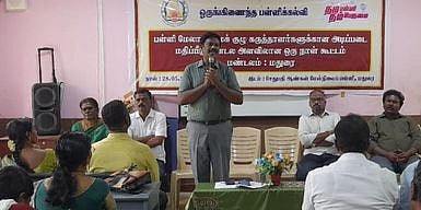 பள்ளி மேலாண்மைக் குழு உறுப்பினா்களுக்கு மதிப்பீட்டு கூட்டம்