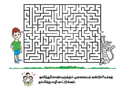 வழிகாட்டி உதவுங்கள்