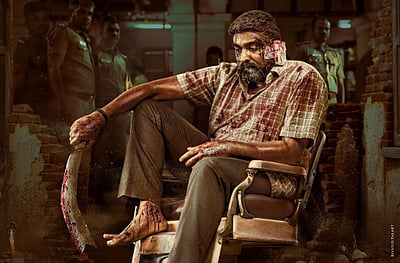 மகாராஜா படத்தின் முக்கிய அறிவிப்பு!