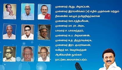 மேலும்  9 தமிழறிஞர்கள் நூல்கள் நாட்டுடைமை!