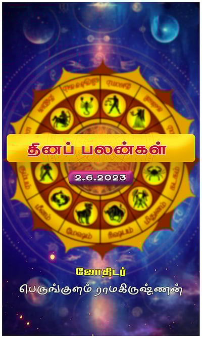 இன்று யோகம் யாருக்கு?