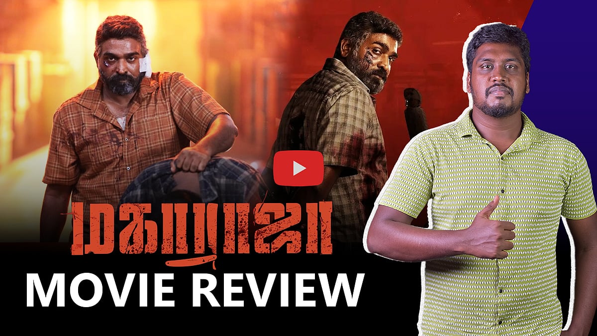 அரியணை ஏறினாரா விஜய் சேதுபதி? மகாராஜா - திரை விமர்சனம்