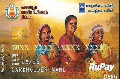 மேலும் 1.48 லட்சம் மகளிருக்கு  உரிமைத்தொகை!