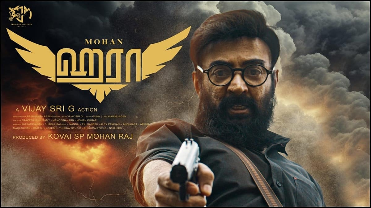 ஹீரோவாக மீண்டு(ம்) வந்தாரா ‘மைக்’ மோகன்? - ஹரா திரை விமர்சனம்