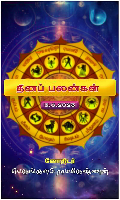 மிகச்சிறந்த யோகம் இன்று!