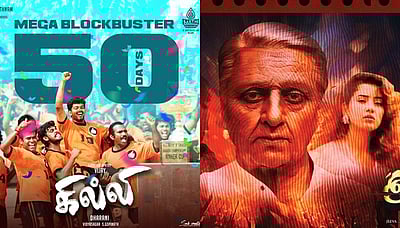 மறுவெளியீட்டில் கில்லி வசூலை முறியடிக்க திணறும் தமிழ்ப் படங்கள்! 