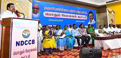 ரிசா்வ் வங்கி அனுமதியுடன் மாவட்ட மத்திய கூட்டுறவு வங்கி செயல்பாட்டுக்கு வரும்