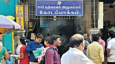 பத்திரப்பதிவு செய்த உடனே பட்டா பெயர் மாற்றம்!