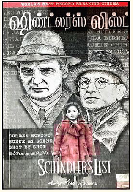 ஷிண்ட்லர்ஸ் லிஸ்ட் (திரைக்கதை)