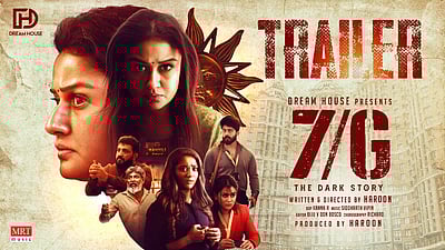 7ஜி டிரைலர்!