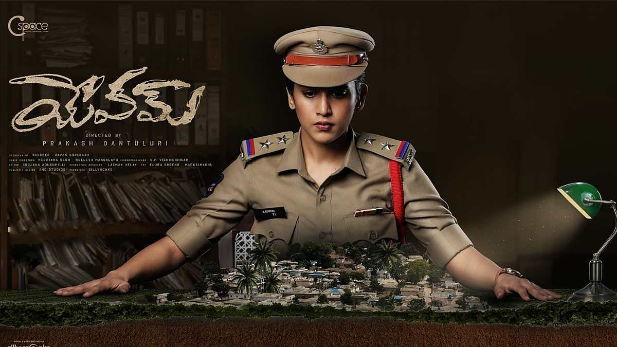 ஏவம் படத்தின் டிரெய்லர்