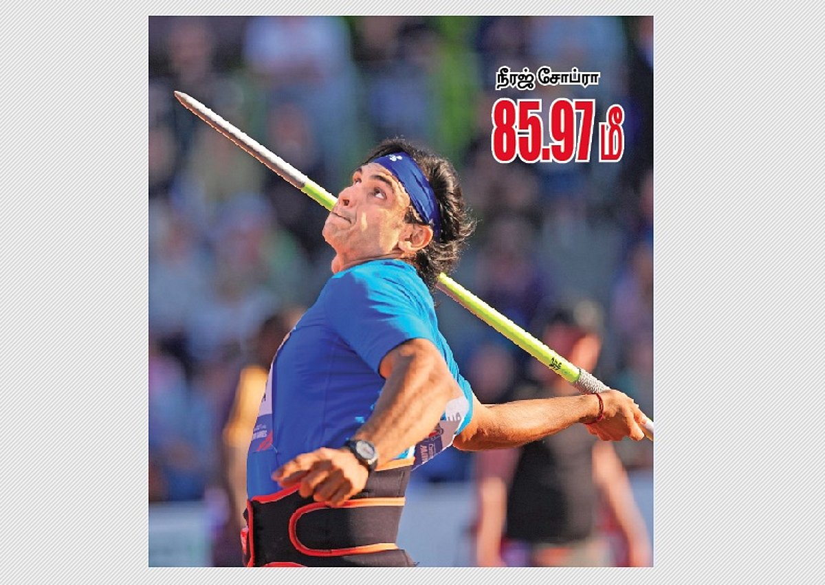 பாவோ நுா்மி: நீரஜ் சோப்ராவுக்கு தங்கம்