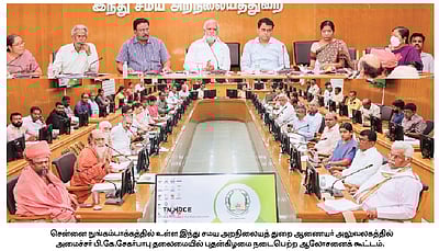 முத்தமிழ் முருகன் மாநாடு: 
அமைச்சா் சேகா்பாபு தலைமையில் ஆலோசனை